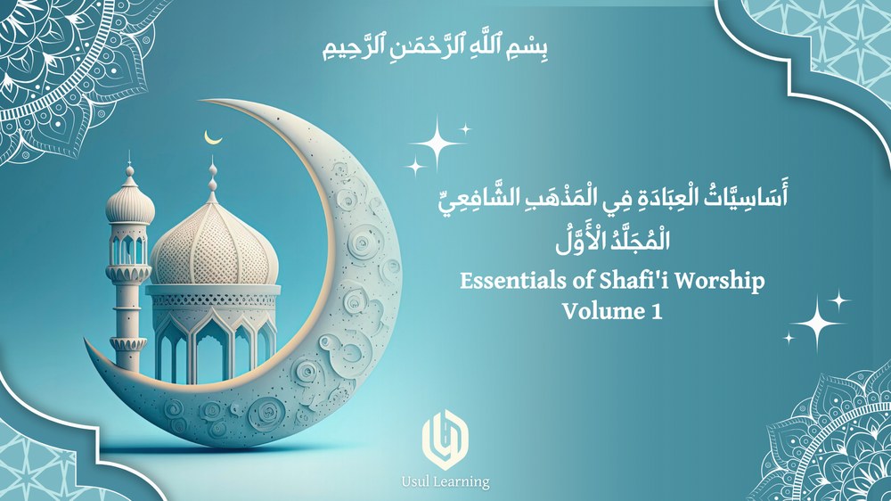 Volume I: The Form of Worship